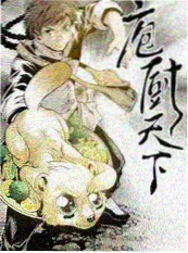 97影视美食综艺山河味道